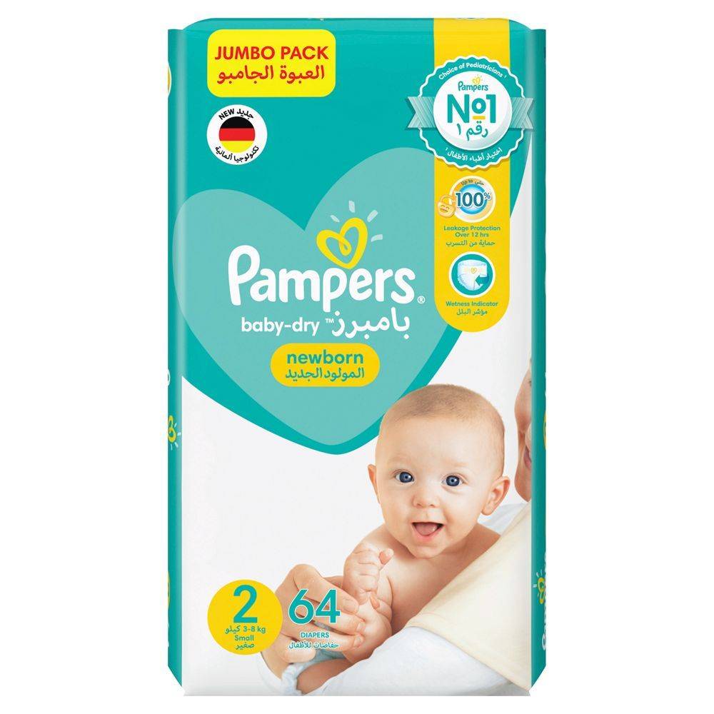 Pampers  Baby Diaper Size 2 - 64 pcs