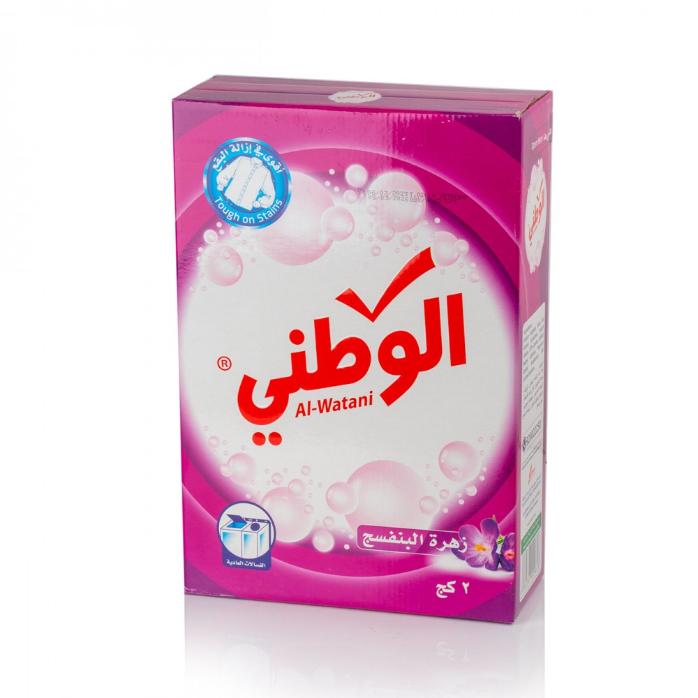 Al Watani Detergent Powder Violet 2kg