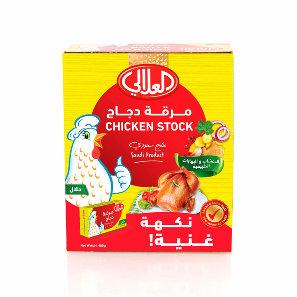 Al Alali Chicken Cubes 24*18G