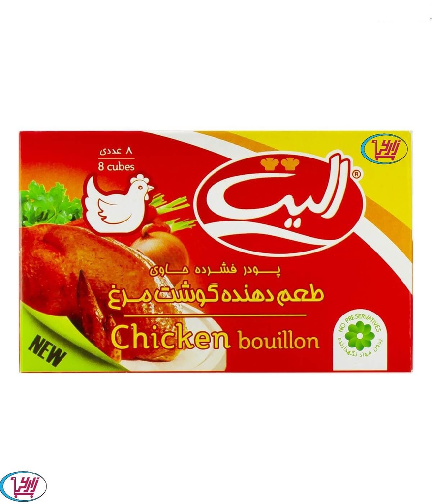 Elite Chicken bouillon Irani 8Cubs