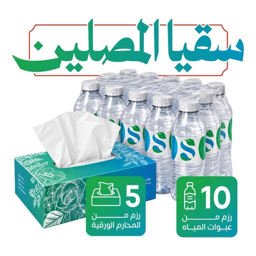 سقيا المصلين 